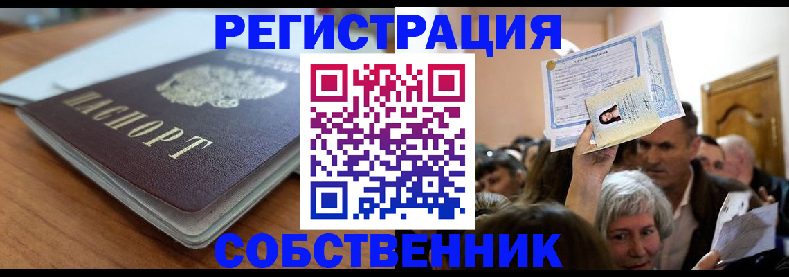 временная регистрация надежно в Козьмодемьянске