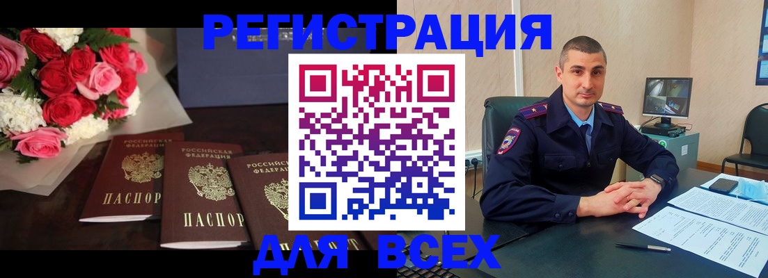 временная регистрация гарантия в Козьмодемьянске
