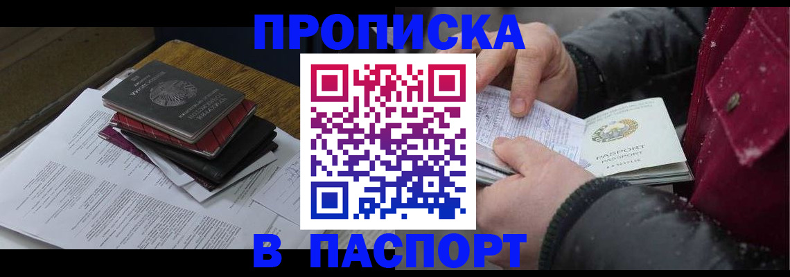 прописка для школы в Козьмодемьянске